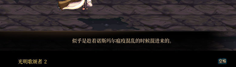 【剧情系列】身体背负着刻印！二觉重制“女圣职”全职业剧情截图整理一览29