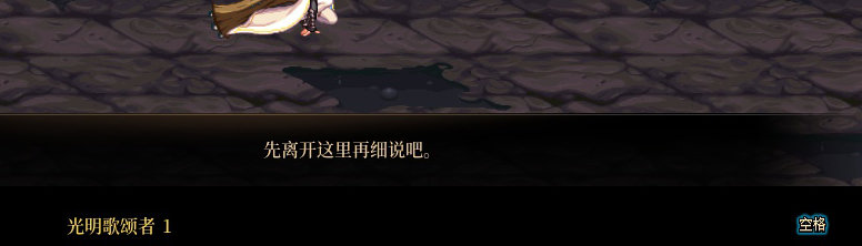 【剧情系列】身体背负着刻印！二觉重制“女圣职”全职业剧情截图整理一览30