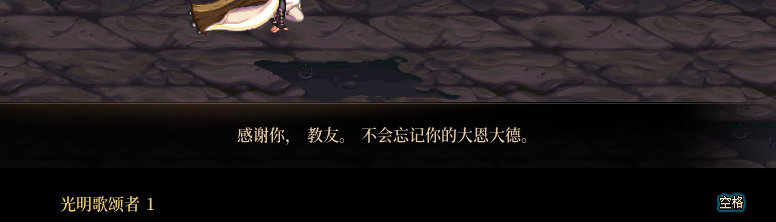 【剧情系列】身体背负着刻印！二觉重制“女圣职”全职业剧情截图整理一览25