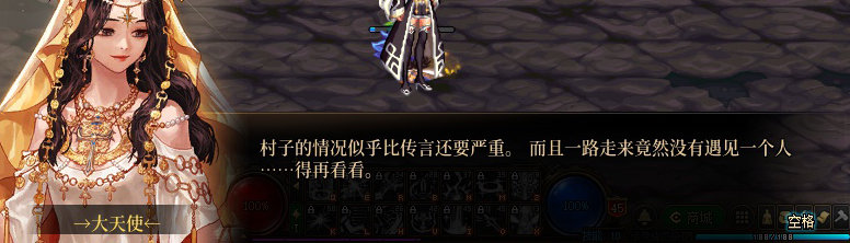 【剧情系列】身体背负着刻印！二觉重制“女圣职”全职业剧情截图整理一览22