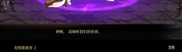 【剧情系列】身体背负着刻印！二觉重制“女圣职”全职业剧情截图整理一览36
