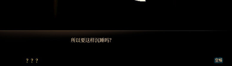 【剧情系列】身体背负着刻印！二觉重制“女圣职”全职业剧情截图整理一览47