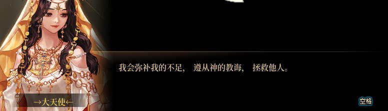 【剧情系列】身体背负着刻印！二觉重制“女圣职”全职业剧情截图整理一览50