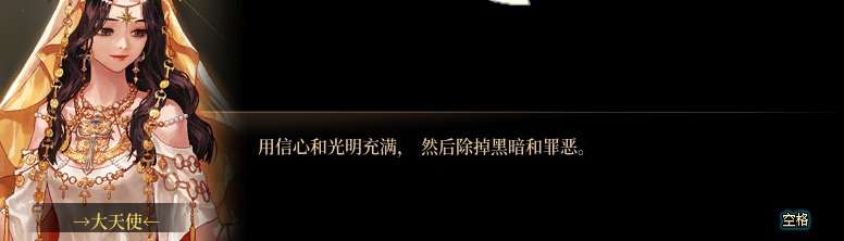【剧情系列】身体背负着刻印！二觉重制“女圣职”全职业剧情截图整理一览52