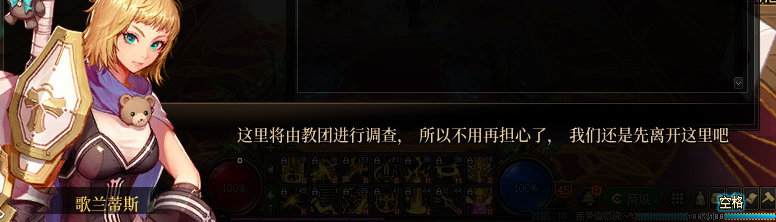 【剧情系列】身体背负着刻印！二觉重制“女圣职”全职业剧情截图整理一览60