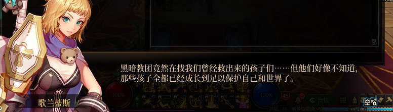 【剧情系列】身体背负着刻印！二觉重制“女圣职”全职业剧情截图整理一览59