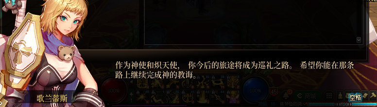 【剧情系列】身体背负着刻印！二觉重制“女圣职”全职业剧情截图整理一览62