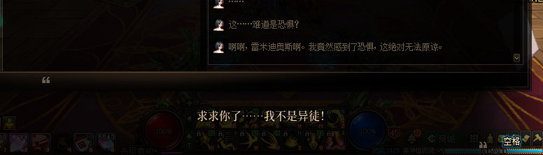 【剧情系列】身体背负着刻印！二觉重制“女圣职”全职业剧情截图整理一览63