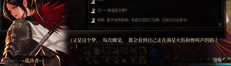 【剧情系列】身体背负着刻印！二觉重制“女圣职”全职业剧情截图整理一览66