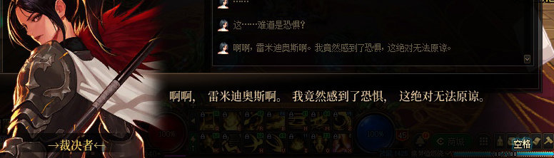 【剧情系列】身体背负着刻印！二觉重制“女圣职”全职业剧情截图整理一览70