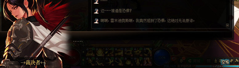 【剧情系列】身体背负着刻印！二觉重制“女圣职”全职业剧情截图整理一览68