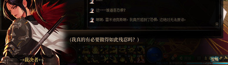【剧情系列】身体背负着刻印！二觉重制“女圣职”全职业剧情截图整理一览67