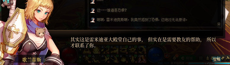 【剧情系列】身体背负着刻印！二觉重制“女圣职”全职业剧情截图整理一览75