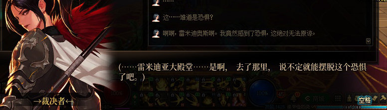 【剧情系列】身体背负着刻印！二觉重制“女圣职”全职业剧情截图整理一览73