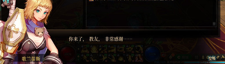 【剧情系列】身体背负着刻印！二觉重制“女圣职”全职业剧情截图整理一览79