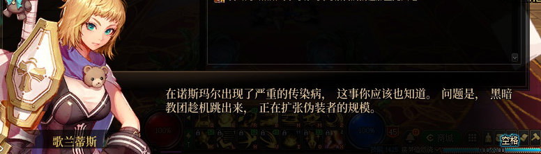 【剧情系列】身体背负着刻印！二觉重制“女圣职”全职业剧情截图整理一览76