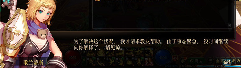 【剧情系列】身体背负着刻印！二觉重制“女圣职”全职业剧情截图整理一览77