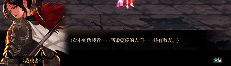 【剧情系列】身体背负着刻印！二觉重制“女圣职”全职业剧情截图整理一览84