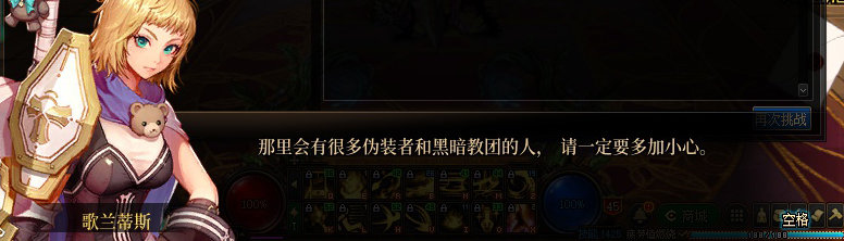 【剧情系列】身体背负着刻印！二觉重制“女圣职”全职业剧情截图整理一览82