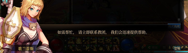 【剧情系列】身体背负着刻印！二觉重制“女圣职”全职业剧情截图整理一览83
