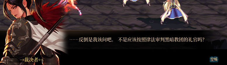 【剧情系列】身体背负着刻印！二觉重制“女圣职”全职业剧情截图整理一览91