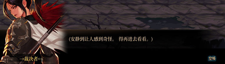 【剧情系列】身体背负着刻印！二觉重制“女圣职”全职业剧情截图整理一览85