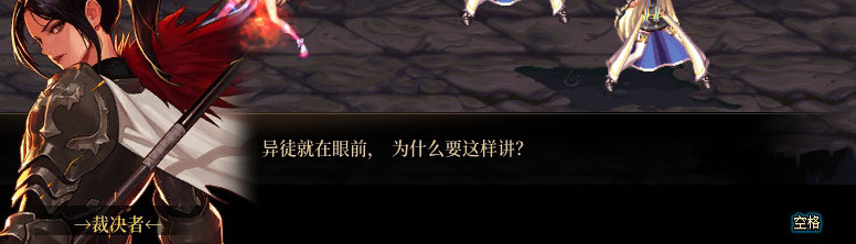 【剧情系列】身体背负着刻印！二觉重制“女圣职”全职业剧情截图整理一览89