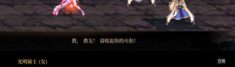 【剧情系列】身体背负着刻印！二觉重制“女圣职”全职业剧情截图整理一览95