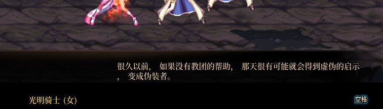 【剧情系列】身体背负着刻印！二觉重制“女圣职”全职业剧情截图整理一览99