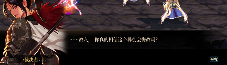 【剧情系列】身体背负着刻印！二觉重制“女圣职”全职业剧情截图整理一览96