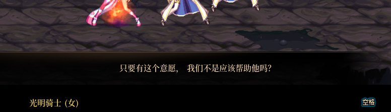 【剧情系列】身体背负着刻印！二觉重制“女圣职”全职业剧情截图整理一览97