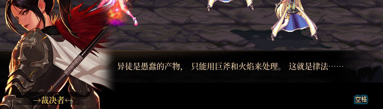 【剧情系列】身体背负着刻印！二觉重制“女圣职”全职业剧情截图整理一览94