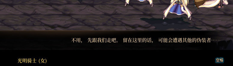 【剧情系列】身体背负着刻印！二觉重制“女圣职”全职业剧情截图整理一览107