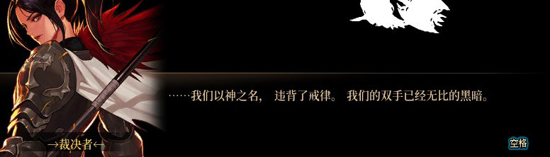 【剧情系列】身体背负着刻印！二觉重制“女圣职”全职业剧情截图整理一览121