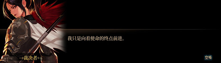 【剧情系列】身体背负着刻印！二觉重制“女圣职”全职业剧情截图整理一览116