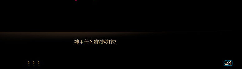 【剧情系列】身体背负着刻印！二觉重制“女圣职”全职业剧情截图整理一览124