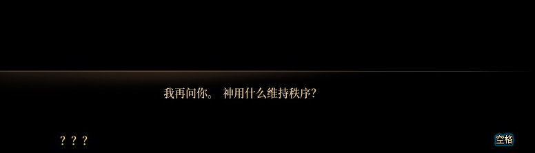 【剧情系列】身体背负着刻印！二觉重制“女圣职”全职业剧情截图整理一览126
