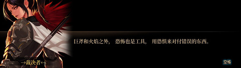 【剧情系列】身体背负着刻印！二觉重制“女圣职”全职业剧情截图整理一览130