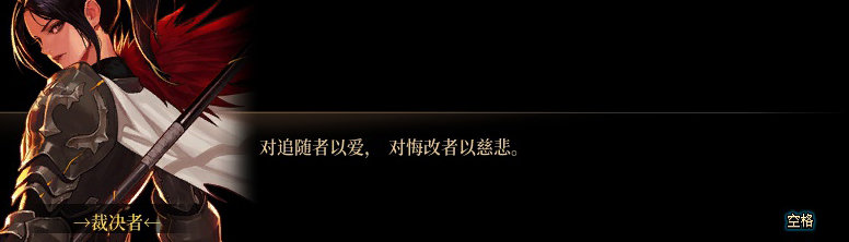 【剧情系列】身体背负着刻印！二觉重制“女圣职”全职业剧情截图整理一览128