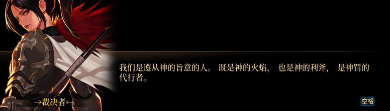【剧情系列】身体背负着刻印！二觉重制“女圣职”全职业剧情截图整理一览132