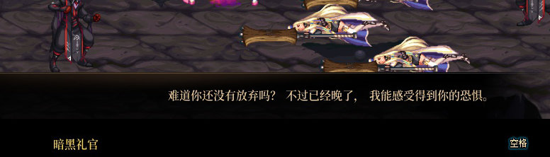 【剧情系列】身体背负着刻印！二觉重制“女圣职”全职业剧情截图整理一览136