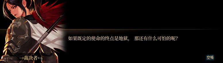 【剧情系列】身体背负着刻印！二觉重制“女圣职”全职业剧情截图整理一览135