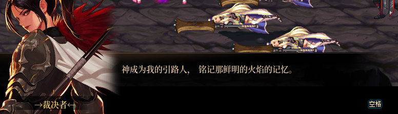 【剧情系列】身体背负着刻印！二觉重制“女圣职”全职业剧情截图整理一览138