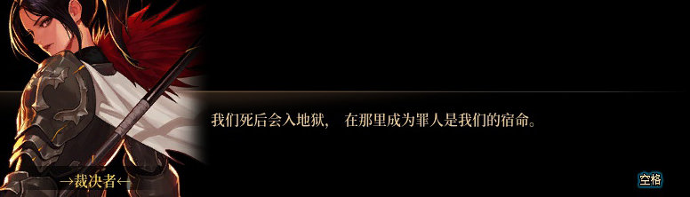 【剧情系列】身体背负着刻印！二觉重制“女圣职”全职业剧情截图整理一览134