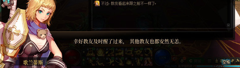 【剧情系列】身体背负着刻印！二觉重制“女圣职”全职业剧情截图整理一览143