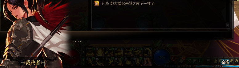 【剧情系列】身体背负着刻印！二觉重制“女圣职”全职业剧情截图整理一览144