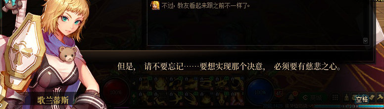 【剧情系列】身体背负着刻印！二觉重制“女圣职”全职业剧情截图整理一览148
