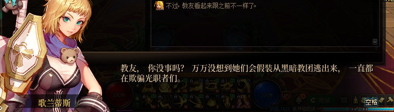 【剧情系列】身体背负着刻印！二觉重制“女圣职”全职业剧情截图整理一览142