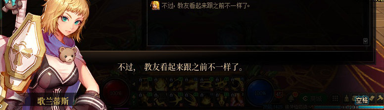 【剧情系列】身体背负着刻印！二觉重制“女圣职”全职业剧情截图整理一览145
