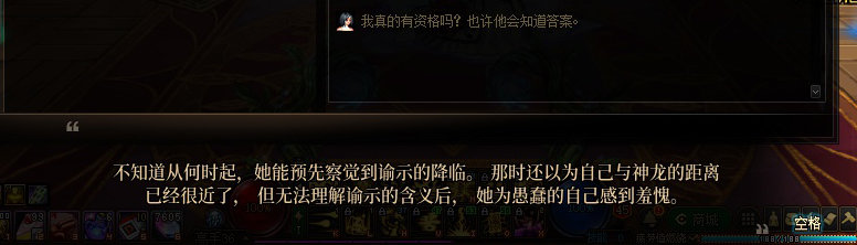 【剧情系列】身体背负着刻印！二觉重制“女圣职”全职业剧情截图整理一览152